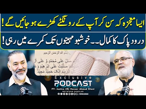 Durood Pak Miracle - Room Filled With Fragrance | FT: Justice (R) Nazeer Ahmad Ghazi | Irfan Asghar