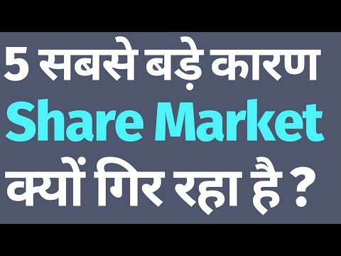 5 Reasons for Share Market Fall