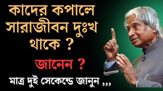 Best Heart Touching Motivational Quotes InBangla | mother Teresa Ukti |Bangla Motivation Care
