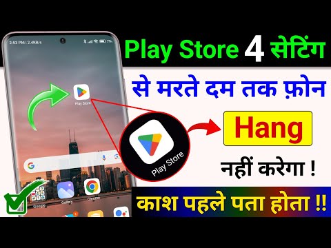 Play Store Hidden Settings to Fix Mobile Hang Problem | 4 New Setting to Solve Hang Problem Android