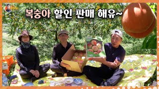 싱싱하고 맛있는 '복숭아와 민물장어'를 지금 싸게 살 수 있어유~