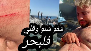 "شفو شنو 😡 وقعلي فلبحر 🏊‍♂️ طنوبيل تخصرات 💷"
