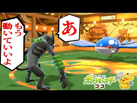 【悲報】ザル―ドとかいう幻のポケモン、幻のまま消える。【ポケモンSV実況】