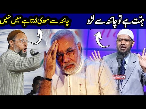Zakir Naik and Owaisi Slam BJP and Narendra Modi about China | China vs India @deenspeeches
