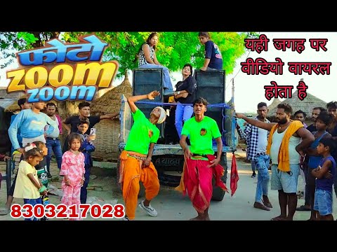 #Video | #Neelkamal Singh | Photo Zoom Zoom  | फोटो जूम जूम | #नीलकमल सिंह | #abhistargorakhpur