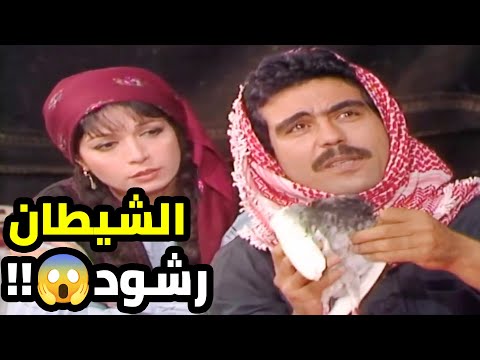 الشيطان رشود يعمل عملة مالها دين بالمرة 😱😱 ولكن سيف يضبعه كدام كل الربعان 🔥🔥   المهر