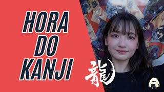 【Hora do Kanji】Vamos aprender KANJI do dia a dia!🍙