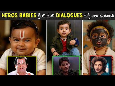 AI Magic - Tollywood Celebrities as Babies with AI Telugu | #maheshbabu #ntr #bramanandam #djtillu