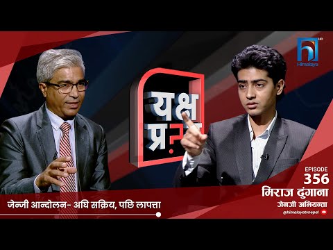 जेन्जी अभियन्ता मिरज आन्दोलनमै आएनन् ,अब राजनीतिमा  | Himalaya TV