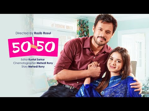 Bangla New Natok | 50 50 | Irfan Sajjad, Tanjin Tisha | Popular Bengali Romantic Drama | Full HD