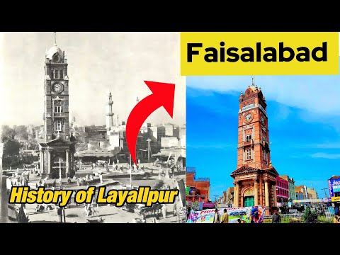 History of Lyallpur Faisalabad 2024- فیصل آباد کی تاریخ