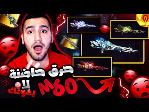 M60 كيف صارو بعد ثلاث سنين أسلحة الـ