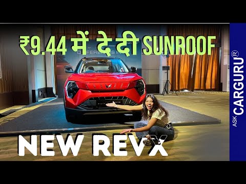 अब SUNROOF कम कीमत से 🔥 Mahindra XUV 3X0 RevX 🔥 Ask CARGURU