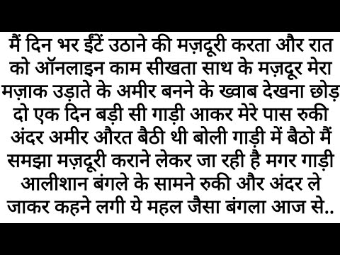 Zindagi Ne Dhokha Nahi Mauka Diya..Par | Emotional Kahani | Motivational Story | Moral Stories Hindi