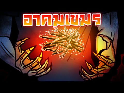 อาคมเขมร รวม3เรื่องคนเล่นของกัมพูชา