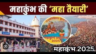 Live : The Truth About Mahakumbh, Prayagraj, Varanasi Will Shock You l Live From Varanasi l #kumbh
