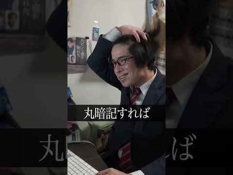 「チー牛大学生、就活にて。」#shorts