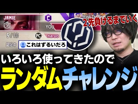 【スト6】いろいろ使えるようになってきたのでランダムでランクマッチ2先連勝チャレンジ【なるお・ストリートファイター6】