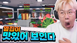 옆집 보니까 군침이 싹 도는데?! 자 들어가자!! [로블록스 브레인롯 훔치기]