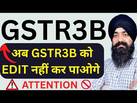 AUTO LOCKING OF GSTR3B RETURN | NOW GSTR3B CAN NOT BE EDITED | GSTR3B RETURN UPDATE