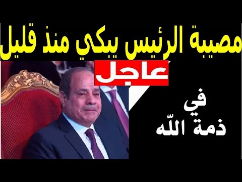 اخبار مصر اليوم الجمعة 2025/2/14