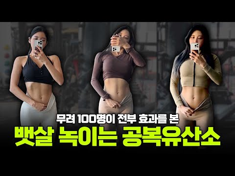 가장 효과본 유산소 Top1,,,