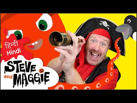 Steve and Maggie Hindi Halloween Pirate Song and Sea Animals Story for Kids | स्टीव और मैगी हिंदी