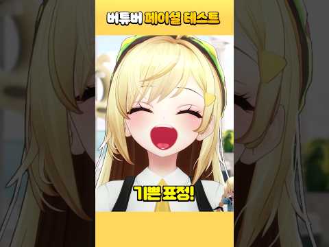 버튜버 페이셜 테스트