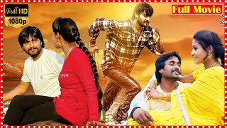 Nuvvevare Cheli Superhit Telugu Full Length HD Movie | @BlockBusterMovies26