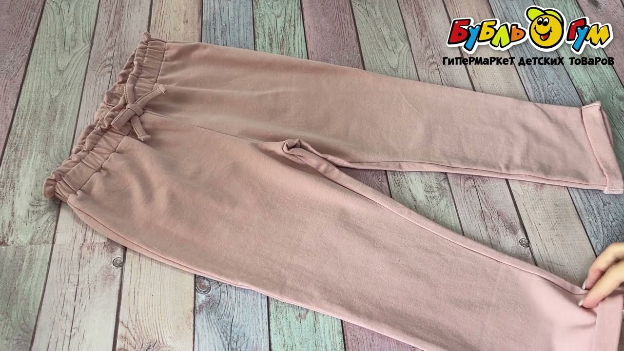 Брюки Lanson Kids с эластичной резинкой на поясе розовые - видео