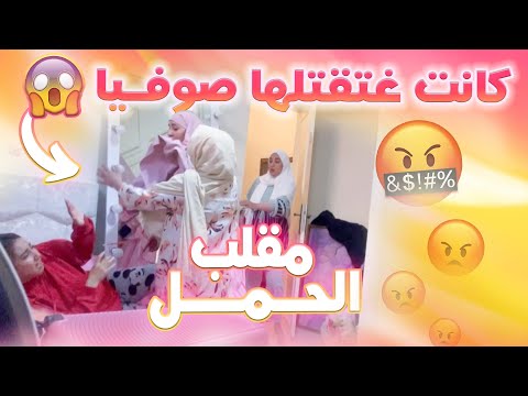 PRANK-كلات قتلة ديال العصا🤣 مقلب الحمل