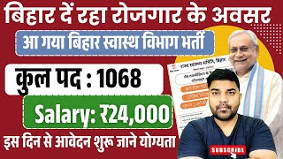 Bihar Health Department Vacancy 2025 | Total Post:  1068 | Bihar Lab Technician Salary ,Eligibility