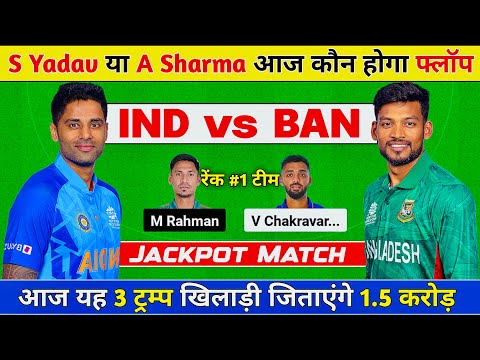 IND vs BAN Dream11 Prediction, INDIA vs BANGLADESH Dream11 Prediction, IND vs BAN 3rd T20 Prediction