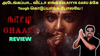 Ghaati Movie Review by Filmi craft Arun | Anushka Shetty  | Vikram Prabhu | Krish Jagarlamudi
