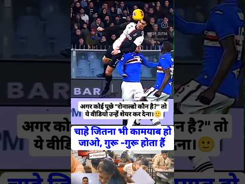 🔥🧗Kya Practice and talent hai💪🧗 Power se up karo🔥 #motivation #ronaldo #shortsfeed #shorts #ytfeed