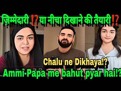 Chalu ki chalaki Zimmedari ya Ya Nicha dikhane ki Tayyari ⁉️😡| #sabaibrahim #podcast 