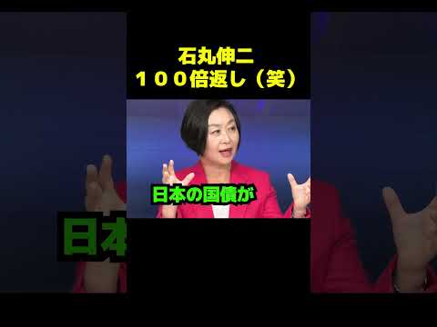 石丸伸二１００倍返し #政治 #議会 #ブチギレ #石丸伸二