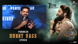 Bunny Vas Speech @ #Thandel Release Date Press Meet | Naga Chaitanya, Sai Pallavi | Chandoo Mondeti