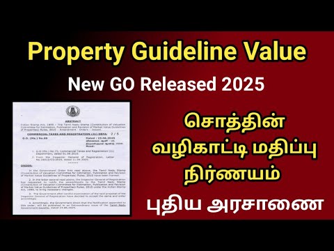 Property land guideline value new GO 2025 | சொத்து மதிப்பு நிர்ணயம் புதிய அரசாணை வெளியீடு