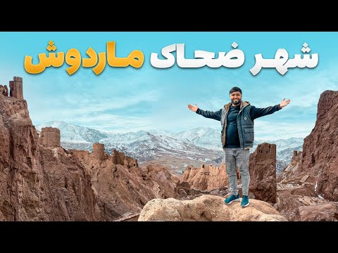 گزارش ویژه از شهر افسانوی ضحاک ماردوش پس از بازسازی