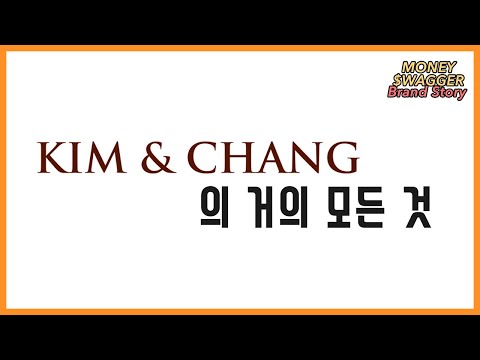 청와대, 삼성과 함께 대한민국을 움직이는 그 곳 - 김앤장의 거의 모든 것 | 머니스웨거