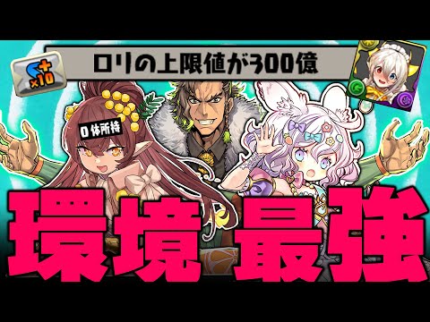 これが環境最強の多色パってやつか……【パズドラ　アレキサンダー　イデアル】