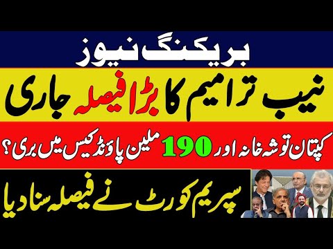 Imran Khan Got Massive Relief in Supreme Court as NAB amendments restored by Qazi Faez isa