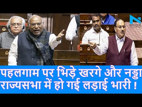 Operation Sindoor और Trump के दावों पर RS में Mallikarjun Kharge, Nadda आपस में खूब भिड़े |Top News|