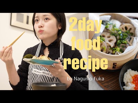 【晩ご飯レシピ】2日間たべたもの自炊vlog