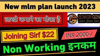PowerGen Full Plan details !! Best Autopool non working income !!