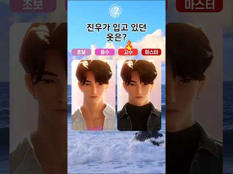 케이팝데몬헌터스 캐릭터 퀴즈 #케데헌