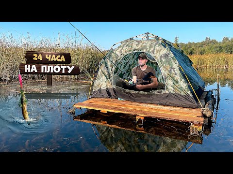 Экстремальная Рыбалка: 24 Часа Выживания на Плоту с Тони 🎣 В поисках Большой Щуки