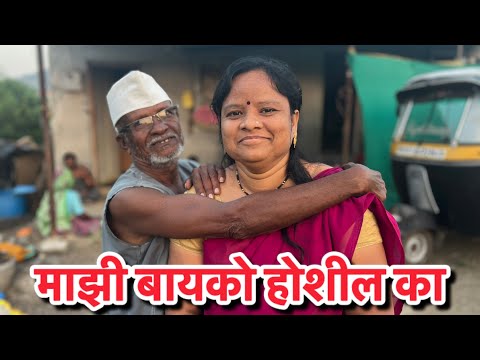 म्हातारा लागला तरुण शांताबाईच्या मागे #चावट #comedy