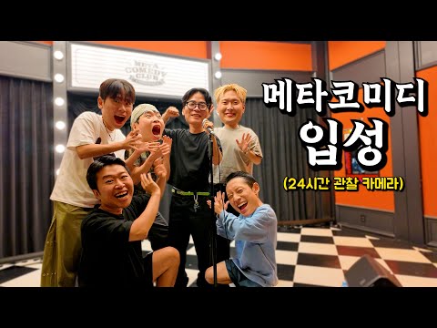 서울로 가버린 배말랭... (24시간 관찰카메라)
